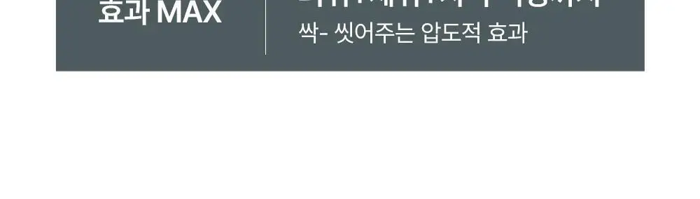 [대용량/1등 맨즈 바디워시] 오브제 맥스 올인원 워시 500ml 상세페이지 10